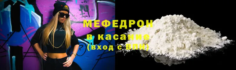 Меф mephedrone  Володарск 