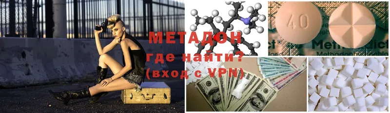 площадка состав  Володарск  Метадон methadone  гидра ССЫЛКА 